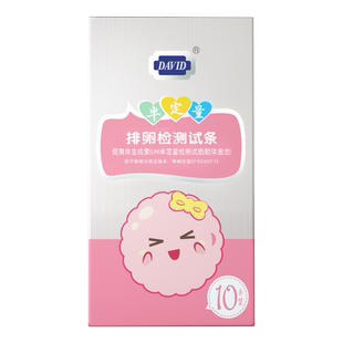 大卫半定量水晶笔排卵试纸测高精度排卵备孕女预测排卵神器精准LH
