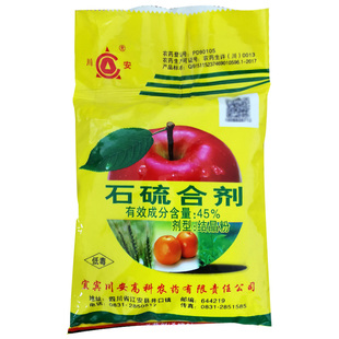 川安农药石流合济石榴合剂石硫合剂果树专用清园剂盆景树干涂白剂