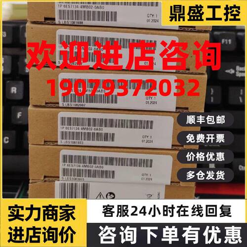议价6ES7 134-4NB01/4GD00/4MB02-0AB0西门子ET200S模量模块134-4