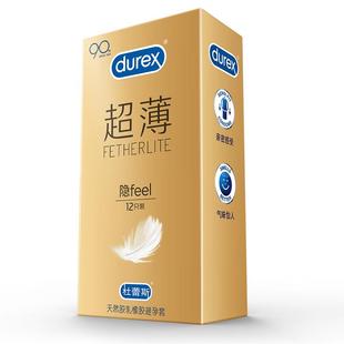 【自营】杜蕾斯001避孕套隐形水润玻尿酸情趣超薄裸入男用安全byt