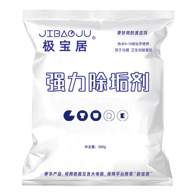 马桶顽固尿垢清洁强力去尿碱
