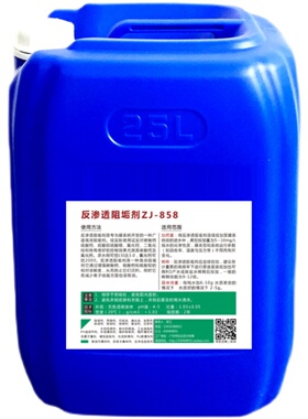 水处理ro膜阻垢剂净水器石英砂