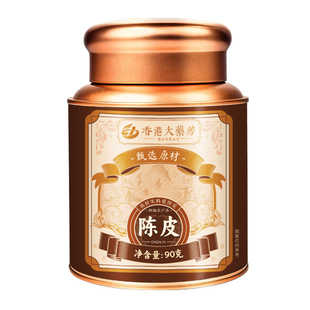 正宗新会老陈皮中药材正品泡水喝橘子皮养生茶广东特产官方旗舰店