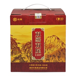 中茶双蒸双压1107特级六堡茶礼盒2022年陈化黑茶叶散茶叶广西梧州