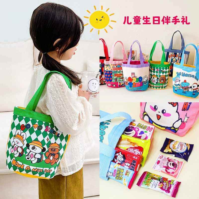 儿童生日伴手礼山姆零食周岁十岁礼盒派对帆布手提袋回礼小礼品袋