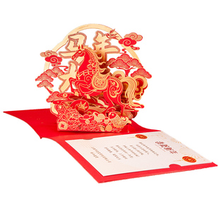 新年贺卡定制马年大吉立体高级感商务企业客户员工祝福过年卡片