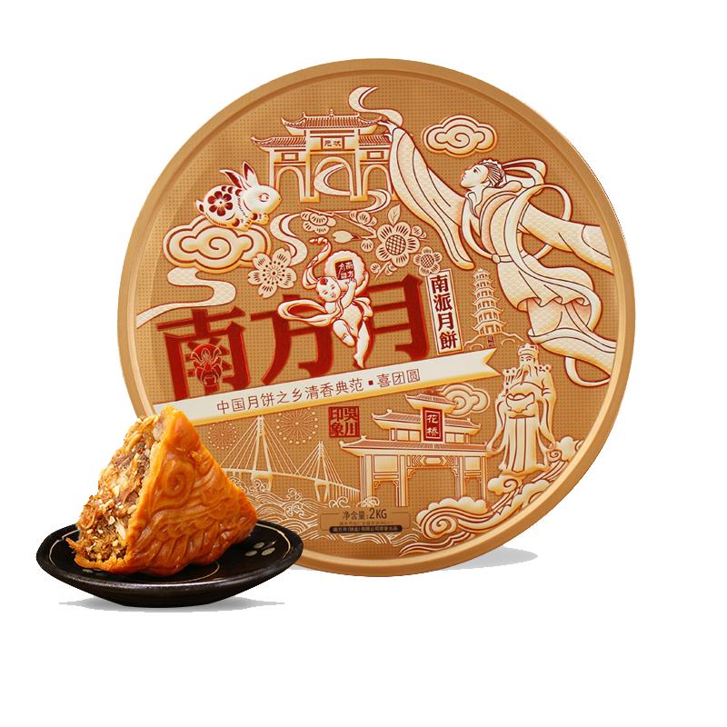 南方月伍仁金腿吴川广式