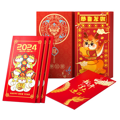 红包定制2026新款利是封印logo