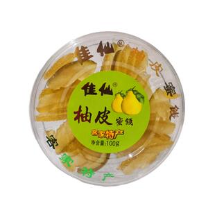 梅州客家特产佳仙柚皮糖蜜饯果脯沙田柚子皮干零食蜂蜜味经典原味