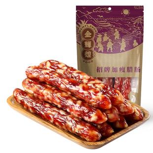 金辉煌广式陈皮黑蒜腊肠正宗煲仔饭香肠多口味年货袋装不含瘦肉精