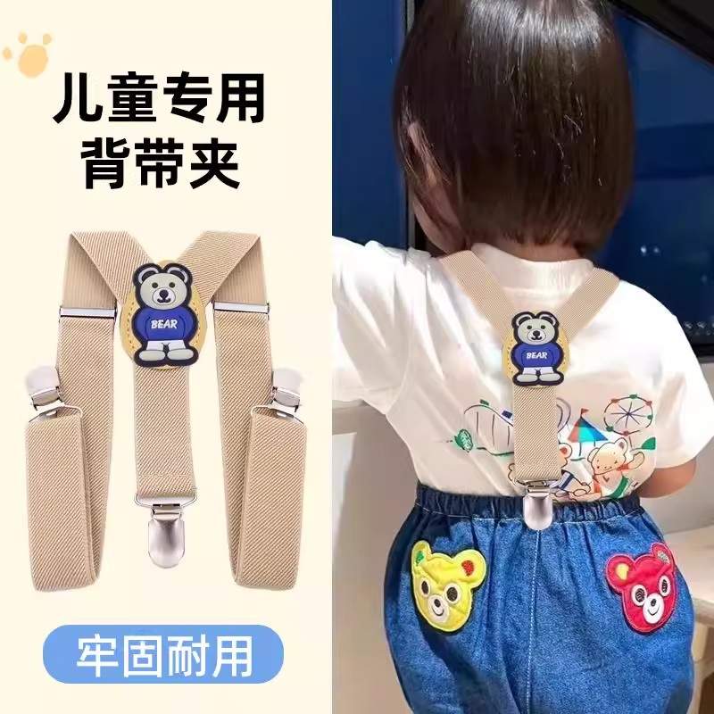 儿童背带夹男童宝宝女童裤子吊裤带背带裤防掉夹幼儿婴儿小孩表演