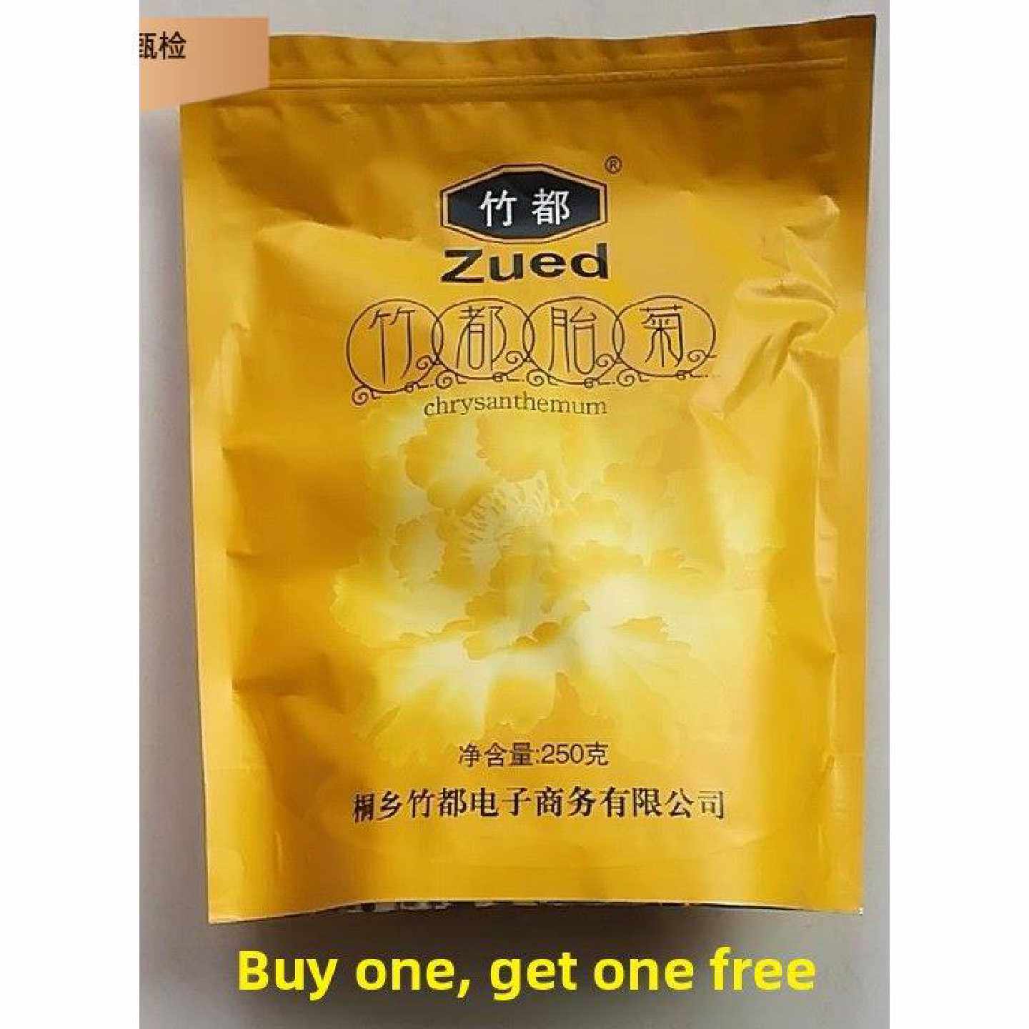 新到货竹菊茶胎菊王500g大颗粒杭州白菊桐乡特别正宗贡菊散装黄