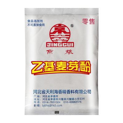 京萃乙基麦芽酚食品级纯香型