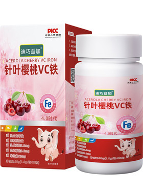 樱桃VC铁进口血红素铁0岁