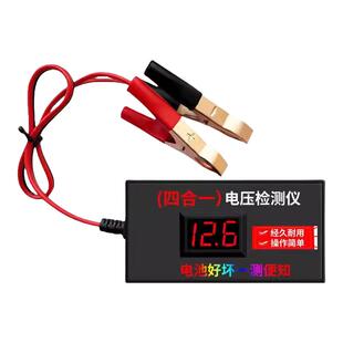 电池检测仪电瓶电压测试仪12v24v72v48v60V汽车电动车摩托车通用
