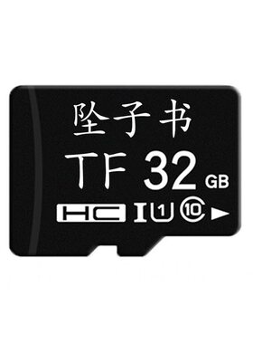 河南坠子戏曲卡u盘收音机老年人听戏卡MP3格式音频卡储存内存卡
