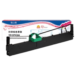 格之格适合富士通DPK500色带架 DPK900+ DPK910 DPK920 DPK8680E DPK5236H针式打印机色带盒 DPK510色带芯框