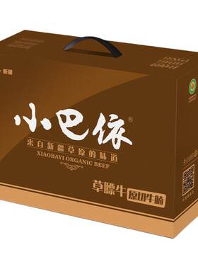新疆牛肉小巴依草膘牛牛腩6.4斤