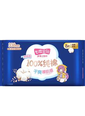 七度空间纯棉超薄夜用卫生巾干爽