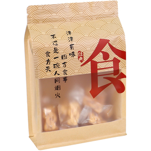 牛皮纸手工制作自封袋麻薯饼干果烘焙食品坚果礼品八边包装密封袋
