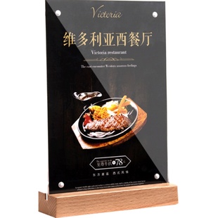 A4/A5/A6木质底座桌牌台卡双面强磁亚克力二维码收付款摆台台签展示牌价格牌广告牌奶茶店高档台牌立牌定制