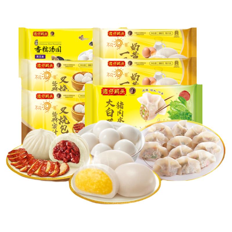 湾仔码头水饺包子组合价格优惠