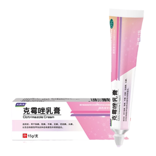 妇炎洁克霉唑乳膏阴道炎妇科用药霉真菌性抑菌消炎止痛痒软女凝胶
