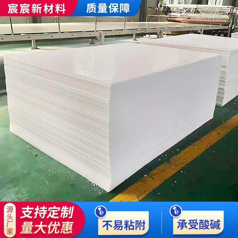 超高分子量聚乙烯板UHMWPE板造纸厂刮刀板塑料隔板侧板煤料仓衬板