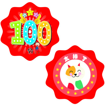 幼儿园鼓励logo学生真棒积分卡