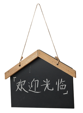 店铺门口复古小挂牌可写字壁饰