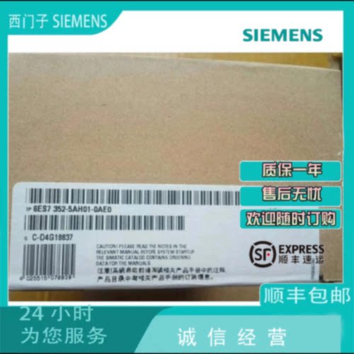 议价询价西门子6ES7352-5AH01/5AH11-0AE0S7-300高速布尔值中央处