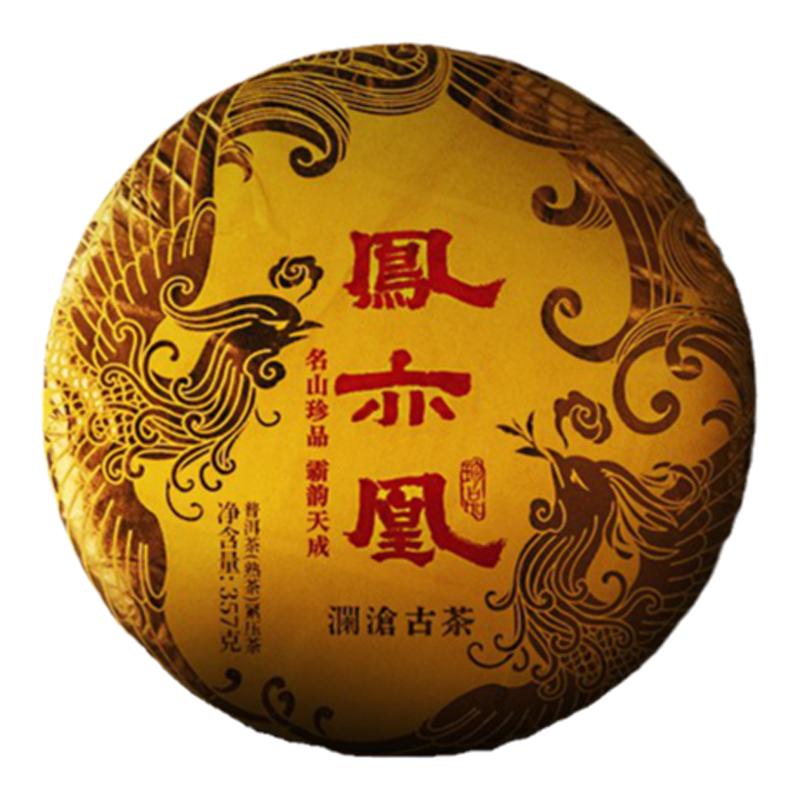 【超值试喝会员到手66元】澜沧古茶凤亦凰高端熟茶2020年茶样体验