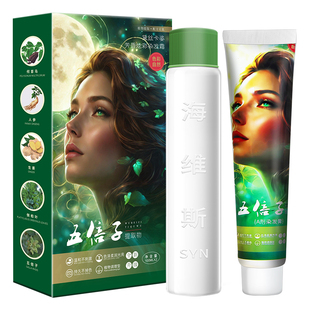 五倍子染发剂膏自然黑色天然植物栗棕色黑茶色栗子金黄色纯自己染