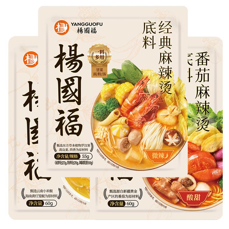 杨国福麻辣烫调味料东北老式底料