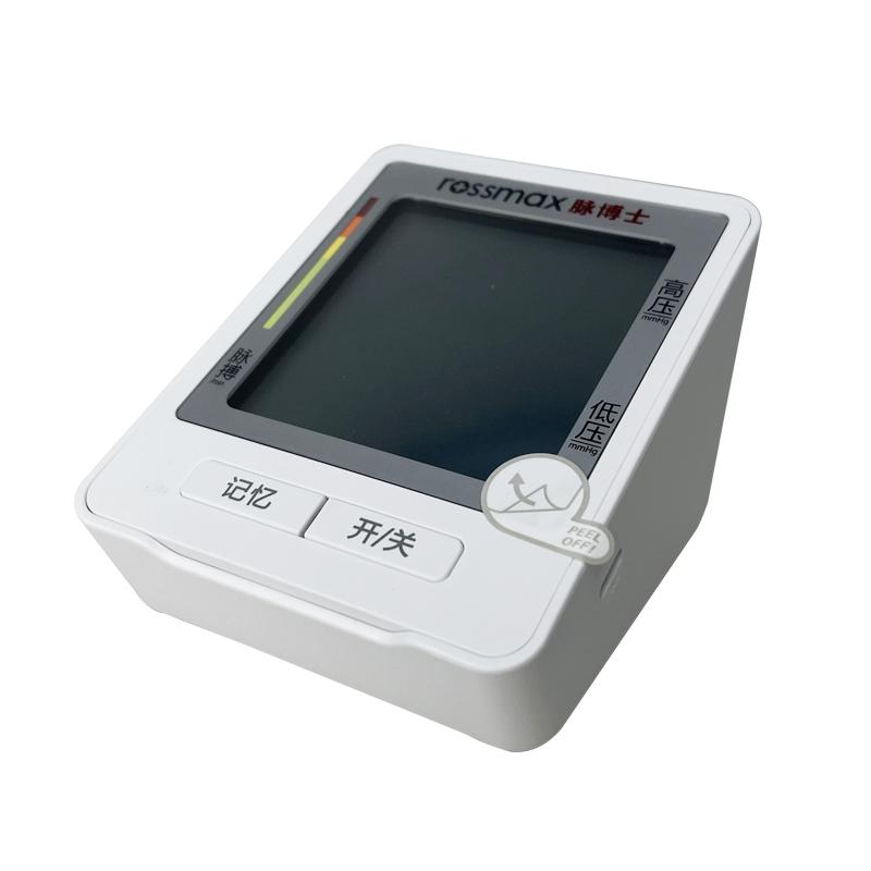 脉博士电子血压计医院专用血压仪臂式医用全自动家用测量仪器Z1