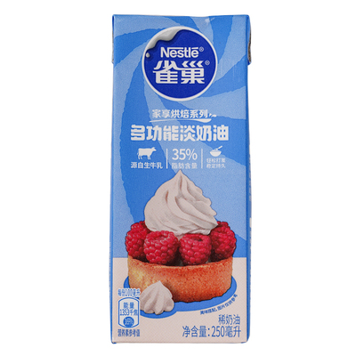 雀巢做蛋糕鲜奶油烘焙原材料