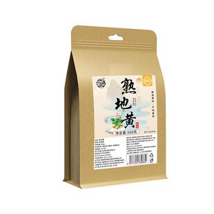 正品九蒸晒熟地黄500g九制怀中药材官方旗舰店老干生地真九蒸九晒