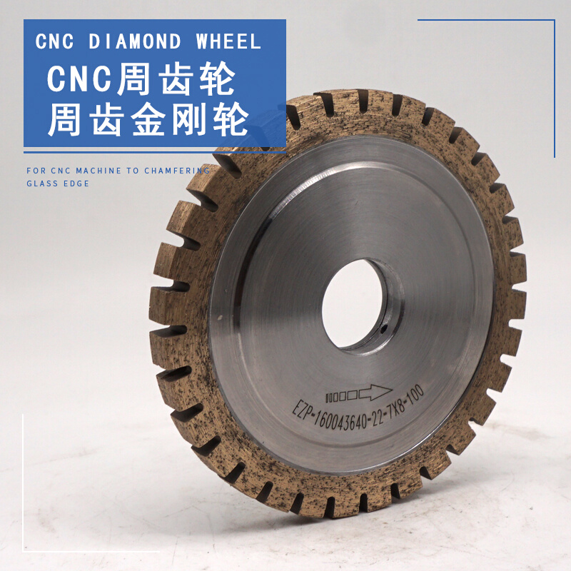 创源CNC周齿轮平行金刚石砂轮带出水孔玻璃石材磨轮数控加工中心