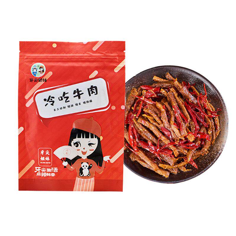 牙尖姐妹麻辣冷吃宵夜追剧牛肉条