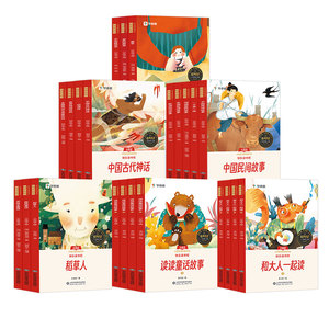 2025版学而思快乐读书吧一二三四五六年级上册下册小学生课外大阅读安徒生童话稻草人中国古代神话民间故事小英雄雨来攀登老师推荐