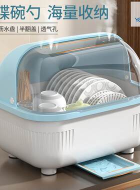yele/也乐厨房碗筷收纳盒加厚特大塑料碗柜大容量餐具沥水收纳柜