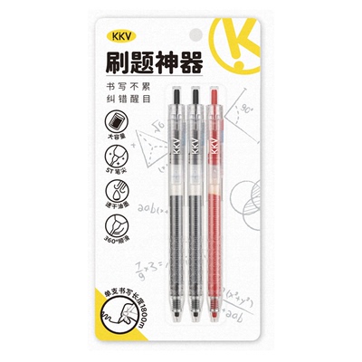 KKV刷题系列按动中性笔套装0.5mm