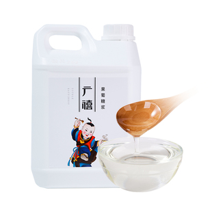 广禧F60果葡糖浆2.5kg柠檬茶调味果糖竹蔗冰糖浆咖啡奶茶店专商用