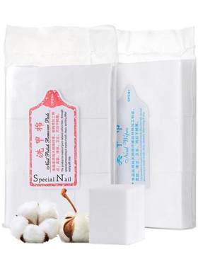 卸甲专用棉片工具清洁不掉毛
