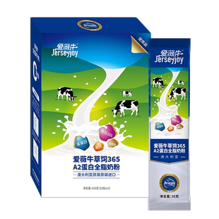 澳洲进口爱薇牛草饲全脂奶粉A2β-酪蛋白高钙高蛋白生牛乳全家享