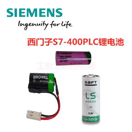 议价S7-400 PLC用锂电池6ES7971-0BA02 全新现货6ES7 971-0BA00