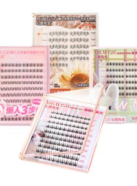 心愿先生大盒假睫毛PLUS版