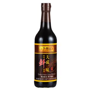 李锦记 天成一味特级鲜酱油500ml瓶酱油炒菜蘸点凉拌调料调味品