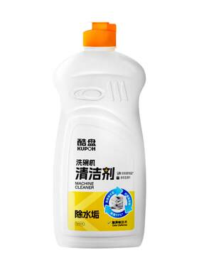 酷盘除水垢洗碗机清洁剂无残留