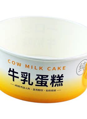 耐高温加厚6寸蛋糕包装盒可定制